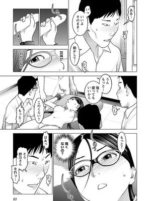 [稲光伸二] 性食鬼 第06-10巻_090084