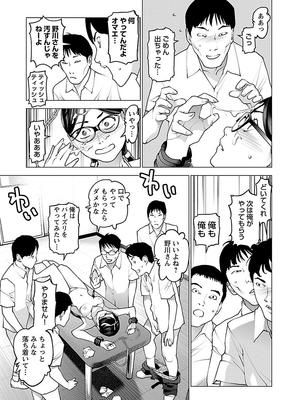 [稲光伸二] 性食鬼 第06-10巻_090086