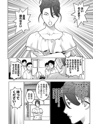 [稲光伸二] 性食鬼 第06-10巻_090087