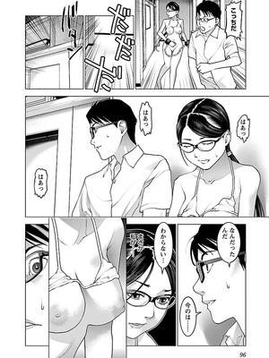 [稲光伸二] 性食鬼 第06-10巻_090097