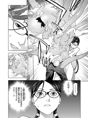 [稲光伸二] 性食鬼 第06-10巻_090099