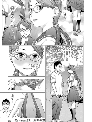 [稲光伸二] 性食鬼 第06-10巻_090102