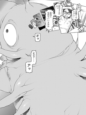 [稲光伸二] 性食鬼 第06-10巻_090103