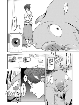 [稲光伸二] 性食鬼 第06-10巻_090105