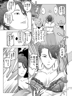 [稲光伸二] 性食鬼 第06-10巻_090106