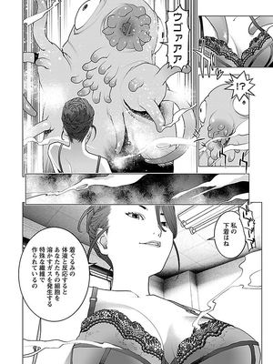 [稲光伸二] 性食鬼 第06-10巻_090107