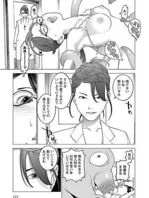 [稲光伸二] 性食鬼 第06-10巻_090112