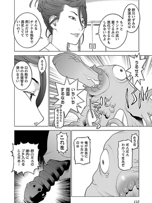 [稲光伸二] 性食鬼 第06-10巻_090113