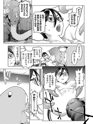 [稲光伸二] 性食鬼 第06-10巻_090114