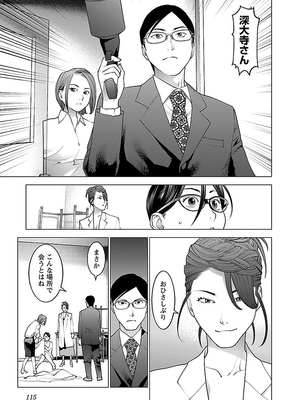 [稲光伸二] 性食鬼 第06-10巻_090116