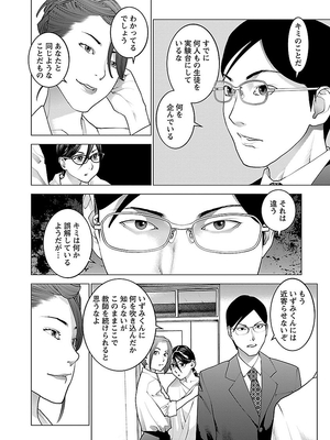 [稲光伸二] 性食鬼 第06-10巻_090117