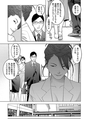 [稲光伸二] 性食鬼 第06-10巻_090118