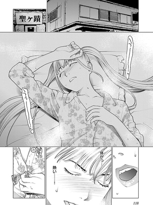 [稲光伸二] 性食鬼 第06-10巻_090119