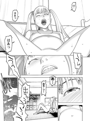 [稲光伸二] 性食鬼 第06-10巻_090122