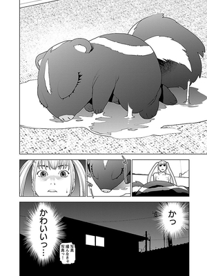 [稲光伸二] 性食鬼 第06-10巻_090123