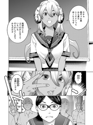 [稲光伸二] 性食鬼 第06-10巻_090125