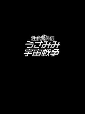 [稲光伸二] 性食鬼 第06-10巻_090127