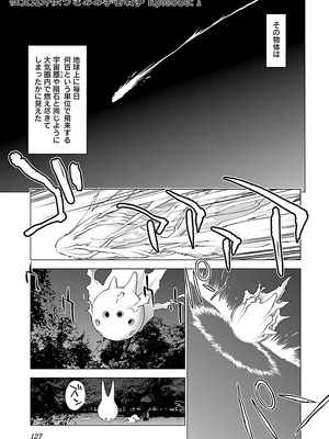 [稲光伸二] 性食鬼 第06-10巻_090128