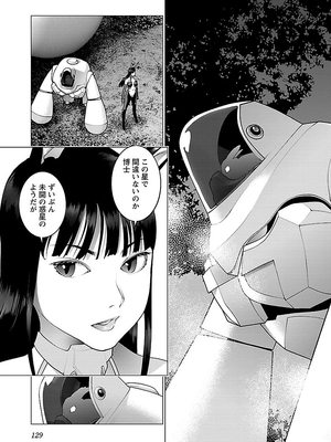 [稲光伸二] 性食鬼 第06-10巻_090130