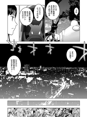 [稲光伸二] 性食鬼 第06-10巻_090131