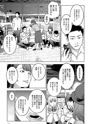 [稲光伸二] 性食鬼 第06-10巻_090132