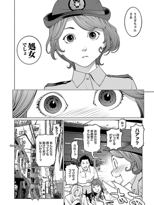 [稲光伸二] 性食鬼 第06-10巻_090133