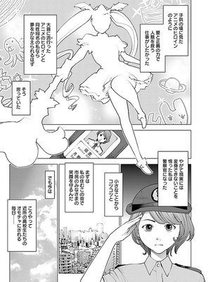 [稲光伸二] 性食鬼 第06-10巻_090134