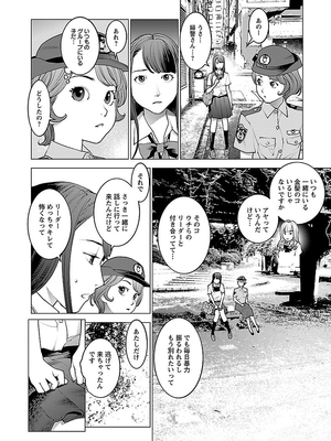 [稲光伸二] 性食鬼 第06-10巻_090135