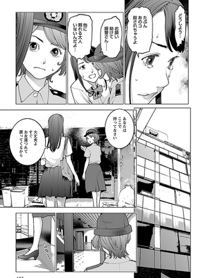 [稲光伸二] 性食鬼 第06-10巻_090136