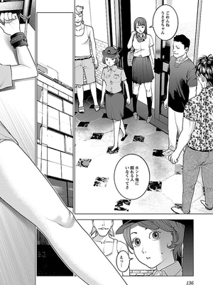 [稲光伸二] 性食鬼 第06-10巻_090137