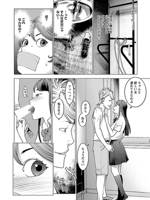 [稲光伸二] 性食鬼 第06-10巻_090139