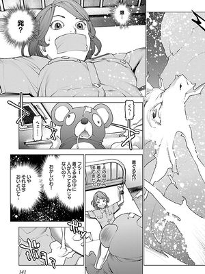 [稲光伸二] 性食鬼 第06-10巻_090142