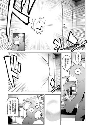 [稲光伸二] 性食鬼 第06-10巻_090144