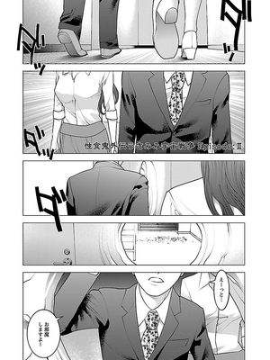 [稲光伸二] 性食鬼 第06-10巻_090148