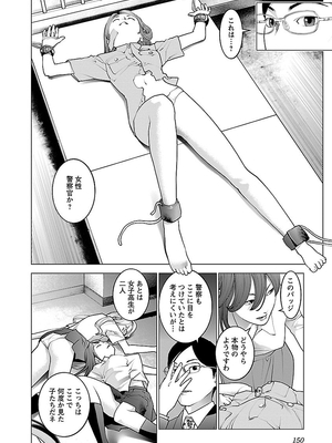 [稲光伸二] 性食鬼 第06-10巻_090151