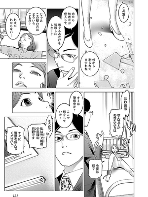 [稲光伸二] 性食鬼 第06-10巻_090152