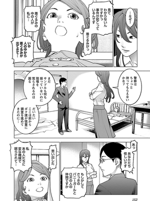 [稲光伸二] 性食鬼 第06-10巻_090153