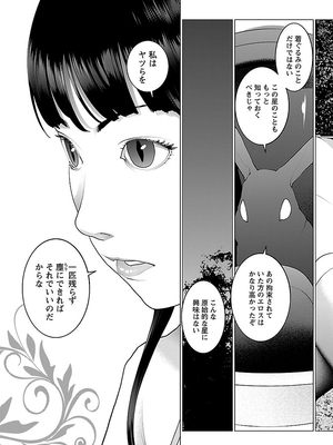 [稲光伸二] 性食鬼 第06-10巻_090156