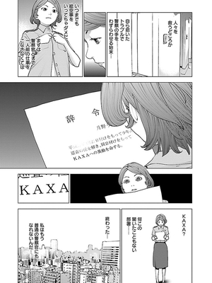 [稲光伸二] 性食鬼 第06-10巻_090158