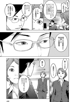 [稲光伸二] 性食鬼 第06-10巻_090160