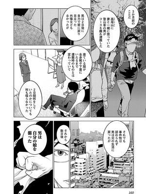 [稲光伸二] 性食鬼 第06-10巻_090161