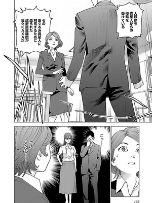 [稲光伸二] 性食鬼 第06-10巻_090163