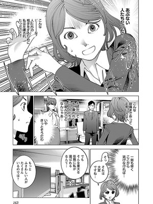 [稲光伸二] 性食鬼 第06-10巻_090164