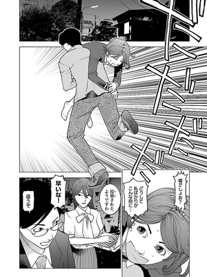 [稲光伸二] 性食鬼 第06-10巻_090169