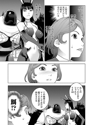 [稲光伸二] 性食鬼 第06-10巻_090172