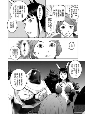 [稲光伸二] 性食鬼 第06-10巻_090173