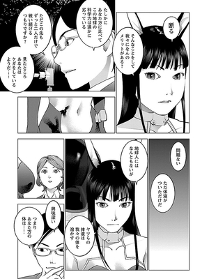 [稲光伸二] 性食鬼 第06-10巻_090176