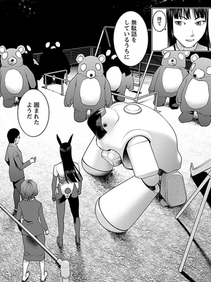 [稲光伸二] 性食鬼 第06-10巻_090177