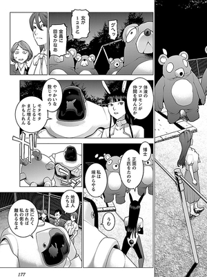 [稲光伸二] 性食鬼 第06-10巻_090178