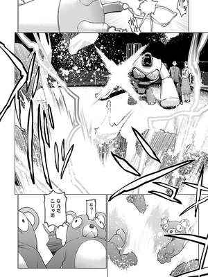 [稲光伸二] 性食鬼 第06-10巻_090179